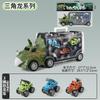 Caminhão de Container de Comércio Exterior Transfronteiriço Brinquedo de Carro Infantil Portátil Modelo de Simulação de Dinossauro Tiranossauro Rex Brinquedo de Carro para Menino