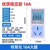 Enchufe Medidor de Consumo Eléctrico, Medidor de Electricidad, Contador de Potencia, Enchufe 10A/16A, Pantalla Inteligente, Monitoreo de Consumo de Aire Acondicionado Doméstico