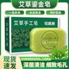 Jabón dorado de ajenjo para la cara Baño planta jabón de aceite esencial hoja de ajenjo Jabón de ajenjo jabón limpiador Jabón de ajenjo
