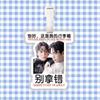 Maxkybas Ma Da Chubby Luggage Tag para Tutai Opera Quartet Love Surrounding Schoolbag Pendant Estrela ao redor