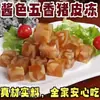 Gelatina de Piel de Cerdo Cinco Especias, Comida Cocida, Gelatina de Colágeno, Gelatina de Piel de Cerdo, Gelatina de Piel Cristalina, Aperitivo, Gelatina de Piel de Cerdo Sopa Vieja