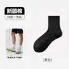 Meias Masculinas, Estilo Fino de Verão Masculino 10A Fio de Algodão Puro Antibacteriano Meia de Cano Médio para Corrida, Meias Esportivas Respiráveis Masculinas Venda por Atacado