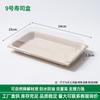 Caja de Sushi Desechable Ecológica Degradable Caja de Embalaje Comercial para Llevar Plato de Sushi Engrosado Caja de Comida Rápida Caja de Embalaje