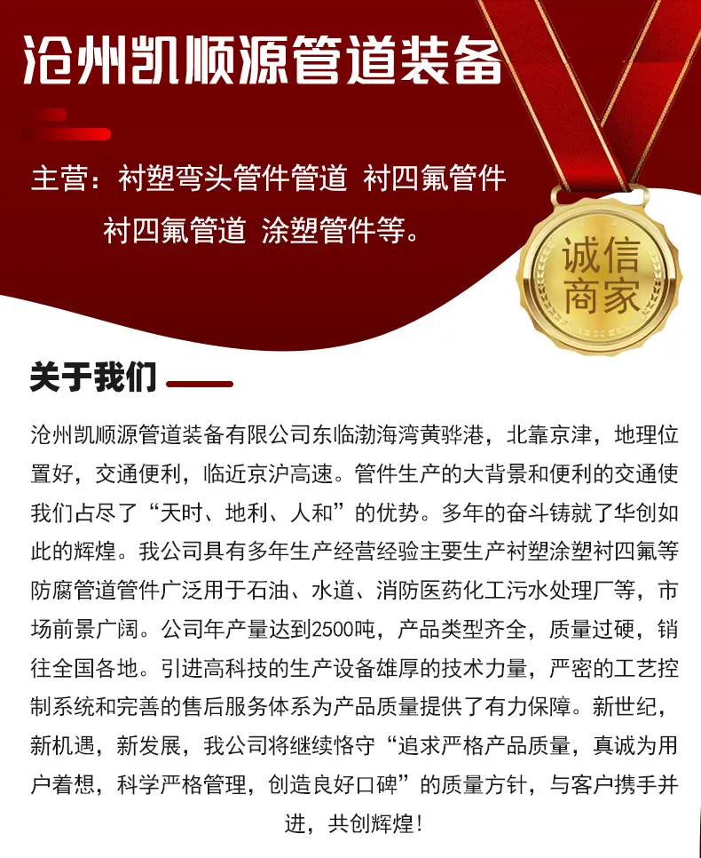 衬塑弯头详情页_11.jpg