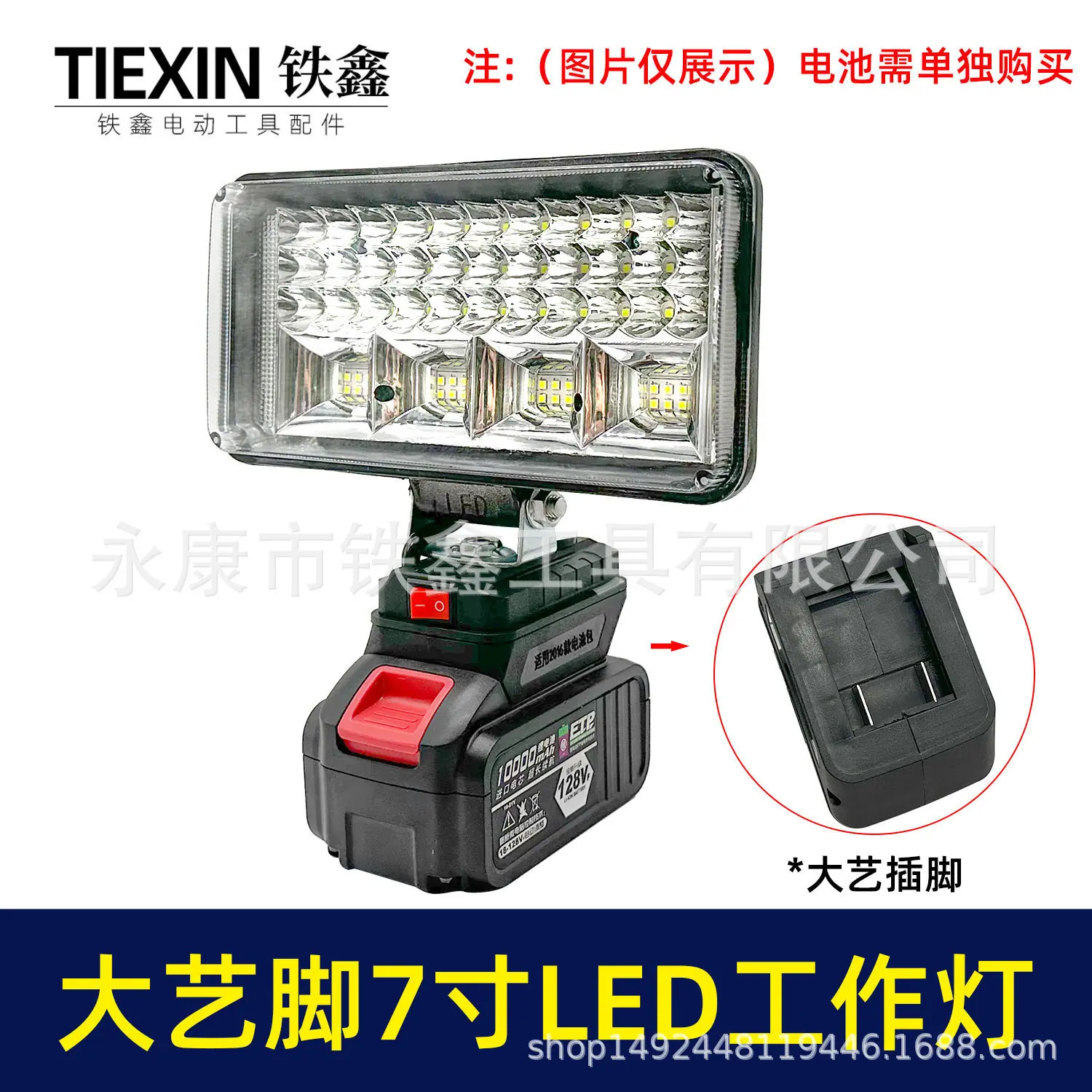 大艺脚7寸LED工作灯-010019-1.jpg