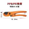 Tesoura para corte rápido de tubo plástico de PVC termofusível para água, tesoura ppr, cortador de tubo profissional, cortador de tubo com catraca