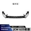 Aplicable a BMW Mini JCW U25 2024+ Labio Frontal Divisor Frontal Labio Spoiler Separador en Forma de Labio Piezas de Modificación del Kit de Carrocería