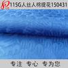 115g Tecido Feminino 75D*30S Viscose Viscose Jacquard Flamejado Tecido para Vestido Primavera e Verão