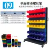 Estante de Tornillos Engrosado Estante de Herramientas Caja de Tornillos Estante de Almacenamiento de Tablero Perforado Montado en la Pared Estante de Almacenamiento de Tornillos de Doble Cara