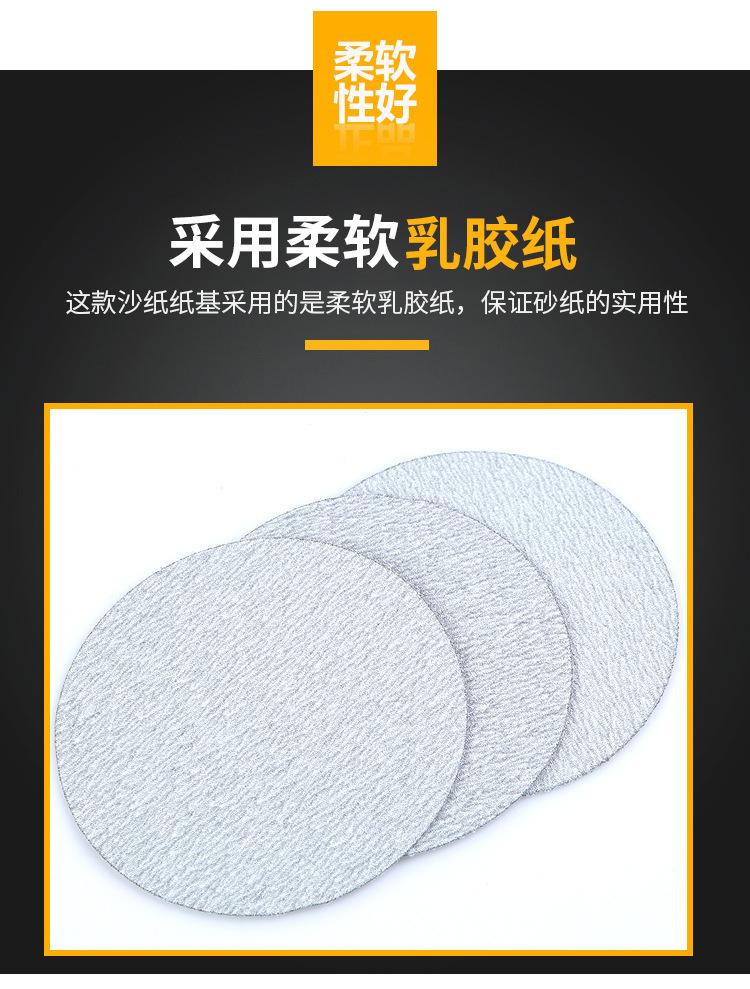 金牛圆盘砂纸-详情-兰优盾_08.jpg