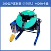 Plataforma Giratoria Manipuladora de Soldadura de 200 kg Agujero Pasante Grande Manipulador Accesorio de Soldadura Automática Soldadura de Costura Circular de Anillo de Tubo con Brida de Acero Inoxidable