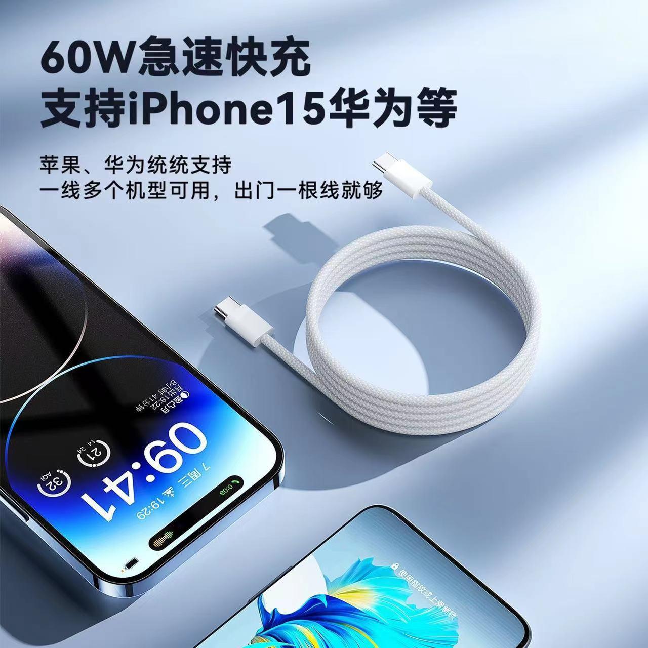 PD30W适用苹果15数据线iPhone15ProMax快充