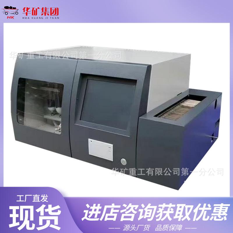 KZDL-9000C型微机全自动测硫仪_副本.png