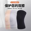 Rodilleras de Verano Ultradelgadas Cálidas para Mujer Sin Marca Invisibles Antideslizantes Transpirables para Hombre Rodilleras Deportivas de Cuatro Estaciones Rodilleras para Articulaciones de Piernas