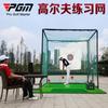 Rede de Golfe PGM Gaiola de Batida para Prática de Swing Rede para Bolas Equipamento de Prática Indoor com Verde para Putt Conjunto