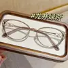 Gafas de Ojo de Gato Modernas Versátiles Lisas con Protección contra Luz Azul, Alto Valor Estético, Cubren los Pómulos, Hacen que el Rostro Parezca Más Pequeño y Delgado, Aptas para Lentes Graduados