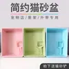 Bandeja Sanitaria Anti-Salpicaduras para Gatos, Tamaño Pequeño, Especialmente Diseñada para Gatitos y Gatos Jóvenes, Tipo Cerrado, Inodoro de Boca Baja Engrosada para Uso en Casa