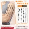 Caligrafía de Poesía Antigua Texto Jugo de Hierbas Pegatinas de Tatuaje para Hombres y Mujeres Flor Brazo Medio Brazo Semi-Permanente Poesía Antigua Pegatinas de Tatuaje Xiaohongshu