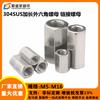 Acero inoxidable 304 DIN6334 tuerca de extensión hexagonal exterior junta engrosada conexión de rosca tuerca de molde M3-M16