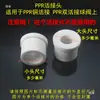 Accesorios de reparación de unión PPR, unión de cobre, unión de bola, unión de compuerta, 20/25/32, para reemplazar accesorios de tubería de agua PPR