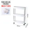 Estante de almacenamiento para huecos laterales de cocina, carrito de almacenamiento estrecho de múltiples capas para refrigerador, baño y uso de pie