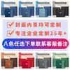 Conjunto de Caixa de Presente com Caderno de Negócios A5 Atacado com Logotipo Personalizado, Caderno de Escritório para Reunião Anual Corporativa e Conjunto de Caneca Térmica