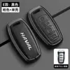 Adecuado para Cubierta de Llave Haval H6, Haval M6 Perro Grande, H2S Tercera Generación, F7 Conejo Rojo, Coche H9, H7 Versión Guochao, Llavero H4