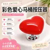 Botón pulsador de inodoro en forma de corazón de colores, dispositivo de asistencia creativo para el botón de la cisterna del baño, elegante botón de corazón