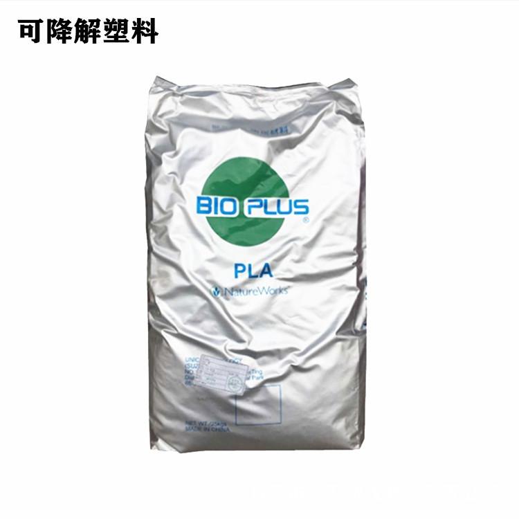 pla塑料