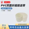 Cinta transportadora de fibra blanca de PVC de doble cara Cinta transportadora para línea de producción de envasado de alimentos Cinta transportadora de uso de doble cara Cinta industrial
