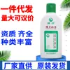 Green force fujie líquido antibacteriano 160g cuidado externo da pele líquido antibacteriano uma geração de novos produtos