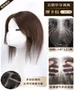 Franja Elegante com Cabelo Natural no Topo para Cobrir Cabelos Grisalhos, Aumentar o Volume do Cabelo, Criar um Topete Alto Fofo e Preencher Naturalmente a Testa