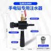 Adaptador de Inyección de Agua para Taladro Eléctrico Dispositivo de Llenado Automático de Agua para Perforación de Azulejo y Mármol