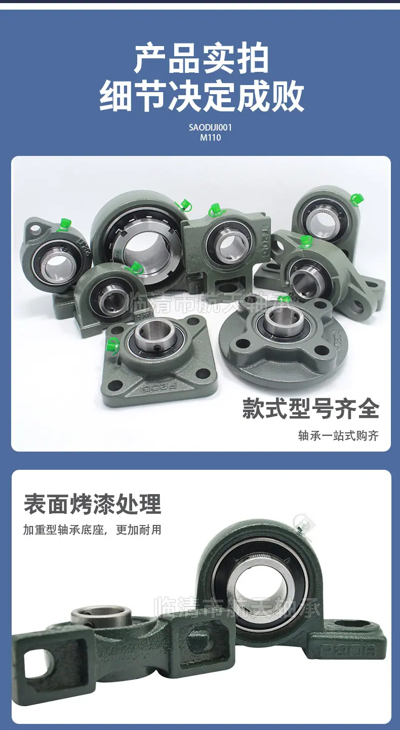 轴承座详情页加水印_08.jpg