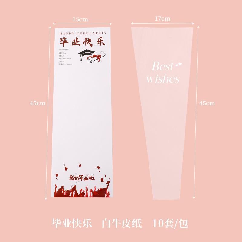 毕业快乐.jpg