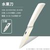 Cuchillo para Fruta Extendido Cuchillo de Acero Inoxidable Hogareño Juego Completo de Cuchillos de Cocina y Tabla de Cortar Combinación de Cocina Venta al por Mayor Cuchillo de Entrega