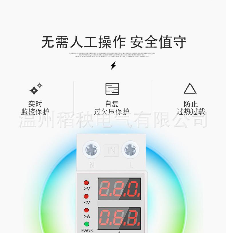 数码管过欠压详情图水印_04