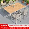 Mesas y Sillas de Plástico Madera para Exteriores Patio Madera Anticorrosión Impermeable Protección Solar Balcón al Aire Libre Muebles de Jardín para Ocio Combinación