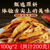Cartílago de Pollo Crujiente con Carne, Crujiente y Listo para Comer, Snack Popular de Cartílago de Pollo, Plato Frío, Disponible para Dropshipping