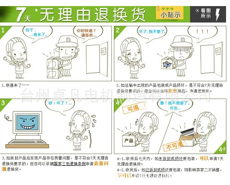 淘宝通用4