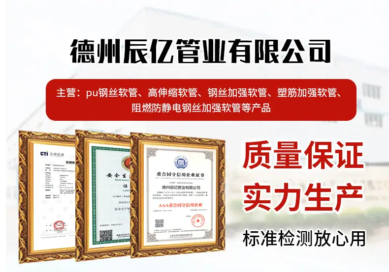 Pu聚氨酯钢丝软管第二版_01.jpg