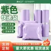 Bolsas de Empaque Impermeables para Empaque Express de Fuentes Netas, Blancas y de Colores, Engrosadas, Bolsas de Empaque Específicas para Logística de Bajo Costo, Bolsas de Plástico