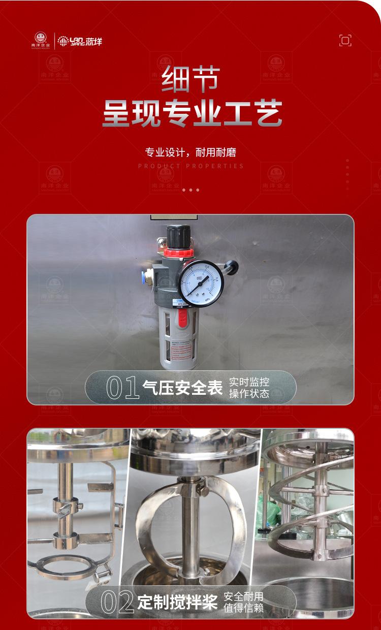 南洋乳化机——真空底部出料溶胶锅_0