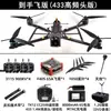 Nuevo Df V2 Cuadricóptero de Alta Carga de 10 pulgadas Fpv Listo para Volar Montaje Flotación Larga Duración