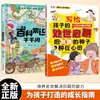 Una Guía de Habilidades para la Vida para Niños: Sembrando las Semillas de la Bondad en Sus Corazones - Cómics de Psicología para Estudiantes de Primaria