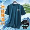 Playera Deportiva de Manga Corta para Hombre de Secado Rápido Cuello Redondo para Correr Fitness Verano Casual Delgada Seda de Hielo Transpirable Traje de Entrenamiento