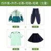 Uniforme Escolar de Verano para Estudiantes de Primaria y Secundaria Traje de Primavera y Otoño Uniforme de Clase de Primer Grado Ropa Deportiva Conjunto de Dos Piezas Uniforme de Jardín de Infancia Verde