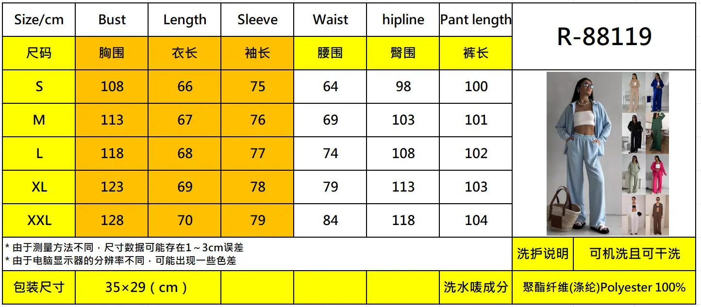 尺码表