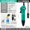 Destornillador eléctrico Qingwei 801, mini destornillador en línea ajustable 802 con enchufe de torsión