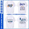 Camisetas Promocionais com Texto Impresso, Uniformes da Turma de Formatura do Ensino Fundamental, Roupas Coloridas de Manga Curta para Apresentações Esportivas de Jardim de Infância, Camisetas Coloridas de Manga Curta para Sessão de Fotos